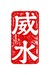 Liuweishui Painting - Inicio