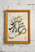 Art Loong Word